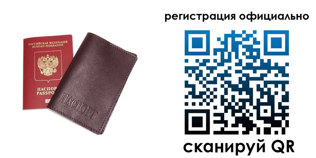 прописка в квартире в Арсеньеве