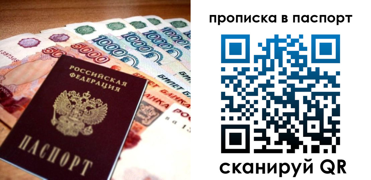 прописка от собственника в Арсеньеве