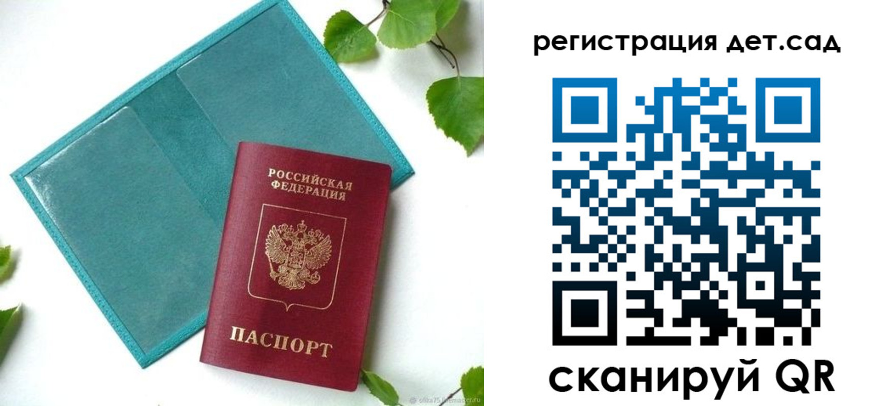купить прописку в Арсеньеве