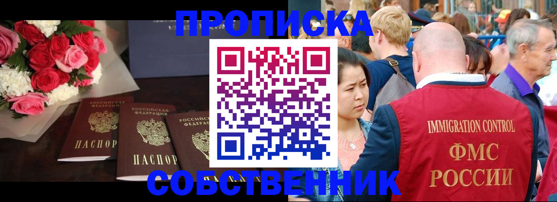 прописка паспорт в Арсеньеве