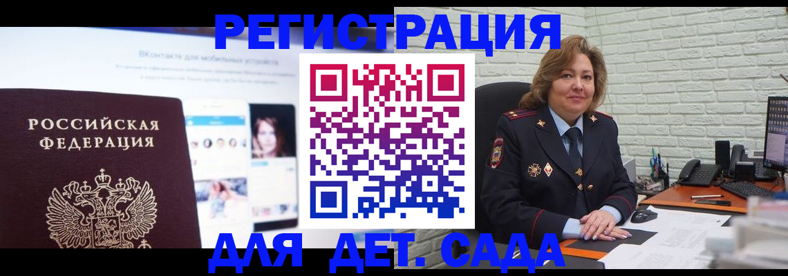 временная регистрация для всех в Арсеньеве