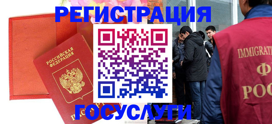 регистрация для школы в Арсеньеве