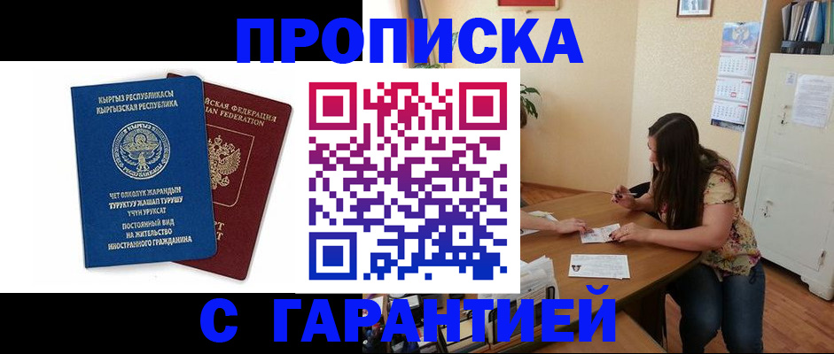 найти адрес прописки в Арсеньеве
