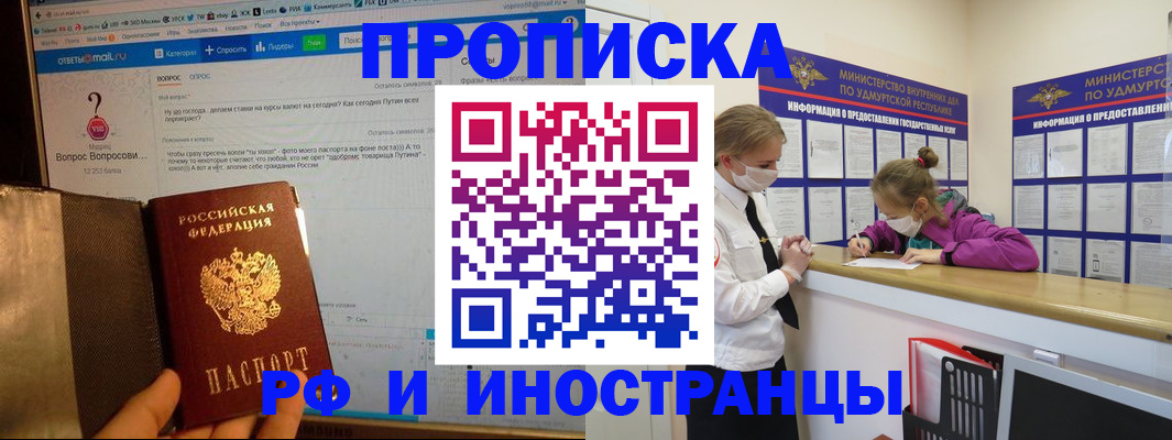 временная регистрация гарантия в Арсеньеве